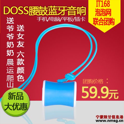 59.9ԪDOSS¡豸Ź