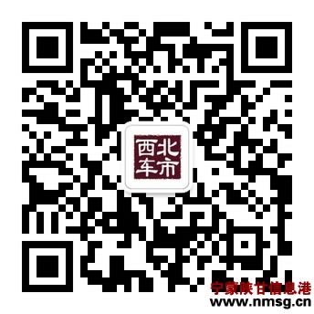 http://www.nmsg.cn/uploadfile/2014/0901/20140901114256882.jpg
