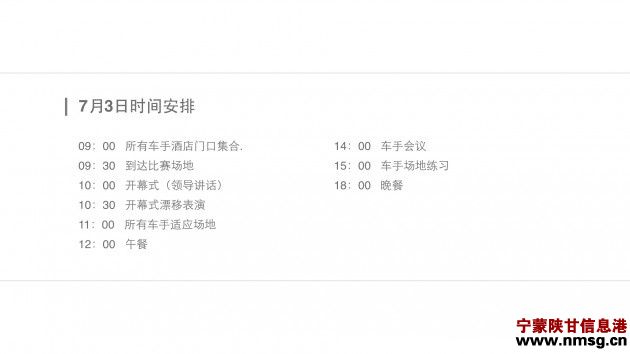 http://www.nmsg.cn/uploadfile/2015/0616/20150616110058805.jpg